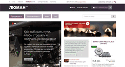 Desktop Screenshot of luman.lg.ua